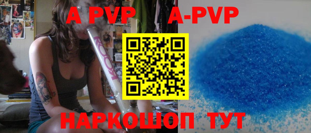 Alfa_PVP крисы CK Алушта