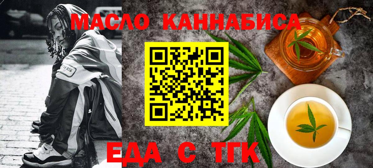 Печенье с ТГК конопля Алушта