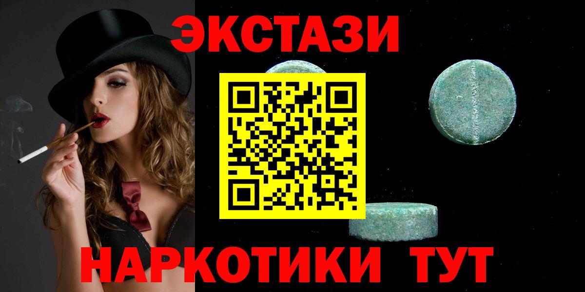 Экстази DUBAI  Ecstasy бентли  Алушта  Ecstasy  Вход с VPN 