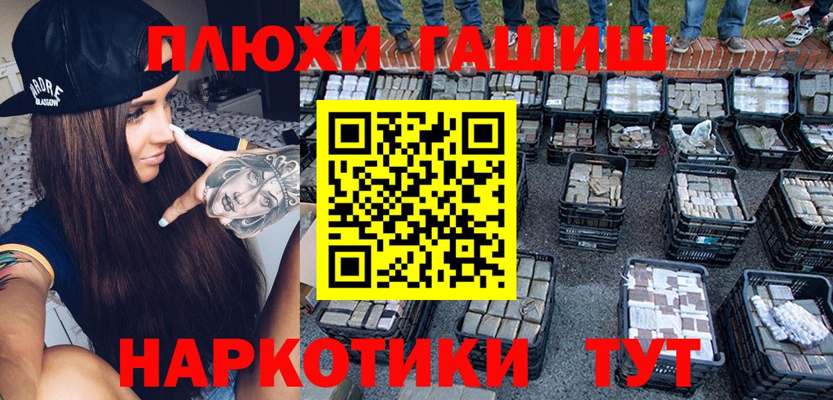 купить  цена  Вход с VPN  Алушта  ГАШ убойный  Гашиш ice o lator  ГАШ 