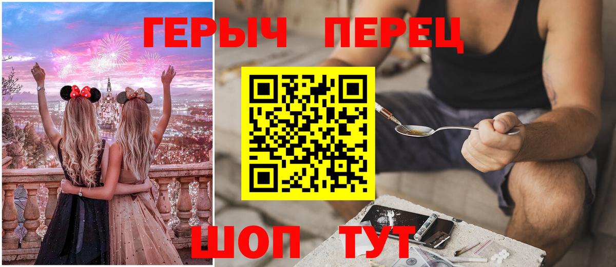 ГЕРОИН VHQ Алушта