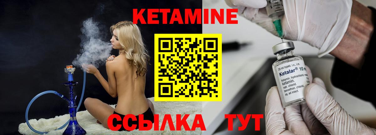 Алушта  КЕТАМИН ketamine  Вход с VPN  Кетамин ketamine 