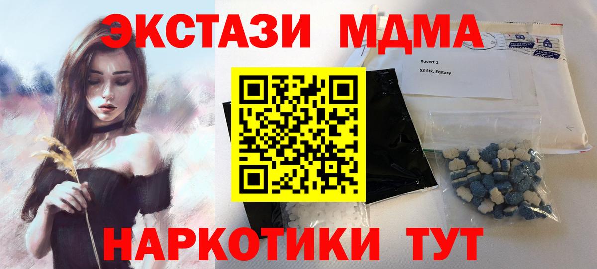 МДМА crystal  МДМА кристаллы  Алушта  Вход с VPN 