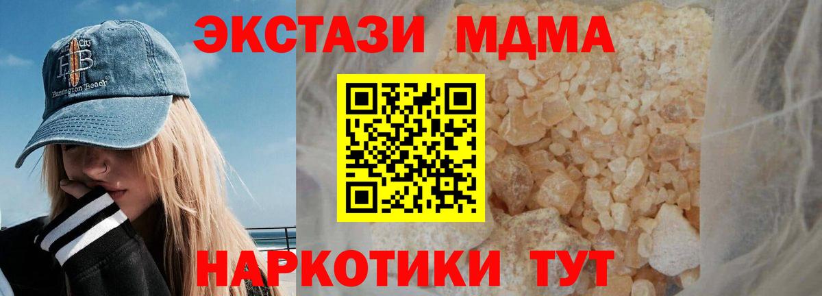 MDMA crystal Алушта