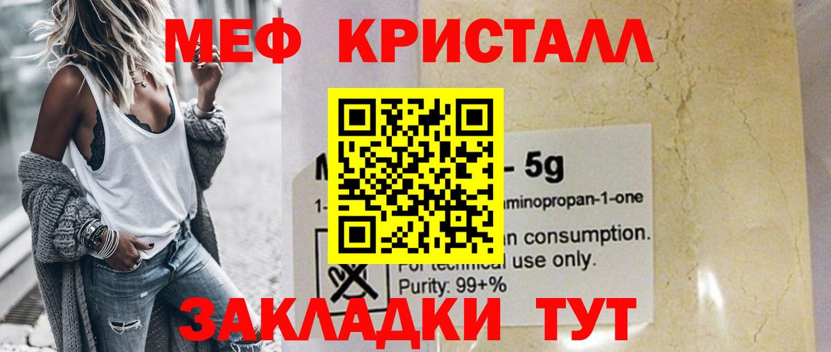 Мефедрон VHQ  Вход с VPN  Меф  Меф  Алушта  МЕФ мука 