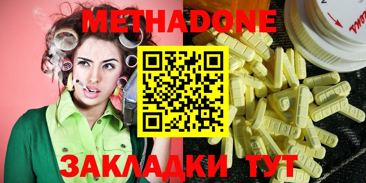 гидра зеркало  МЕТАДОН VHQ  Алушта  Вход с VPN  МЕТАДОН methadone 
