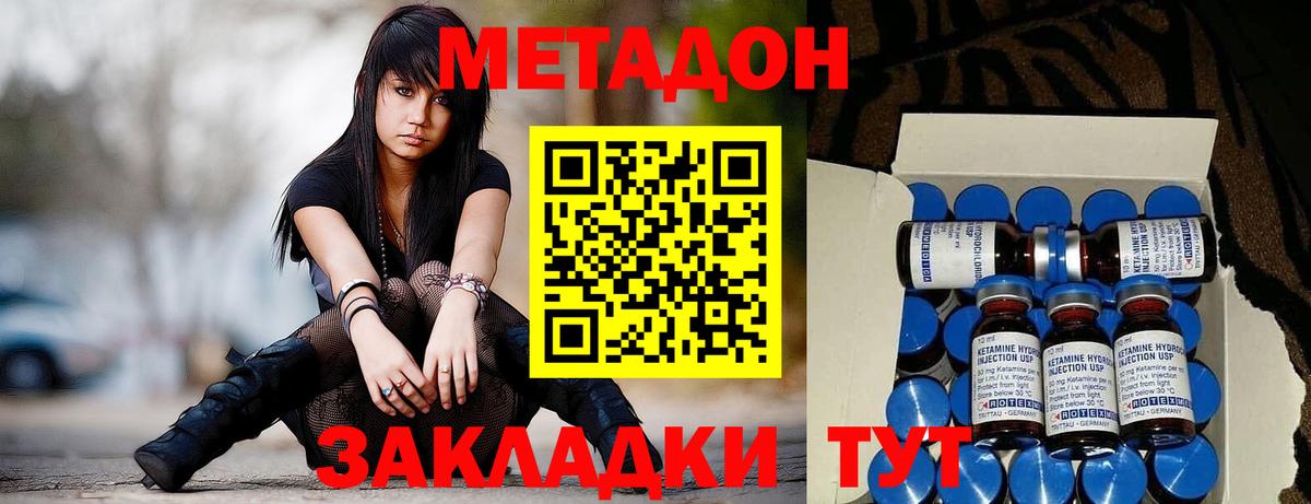 МЕТАДОН мёд Алушта