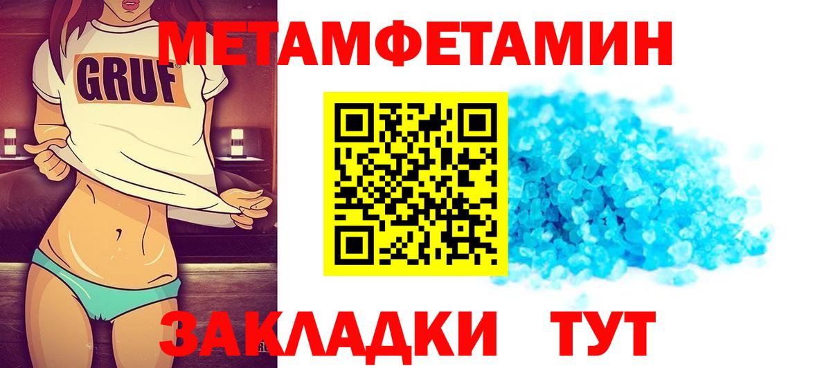 МЕТАМФЕТАМИН Methamphetamine Алушта