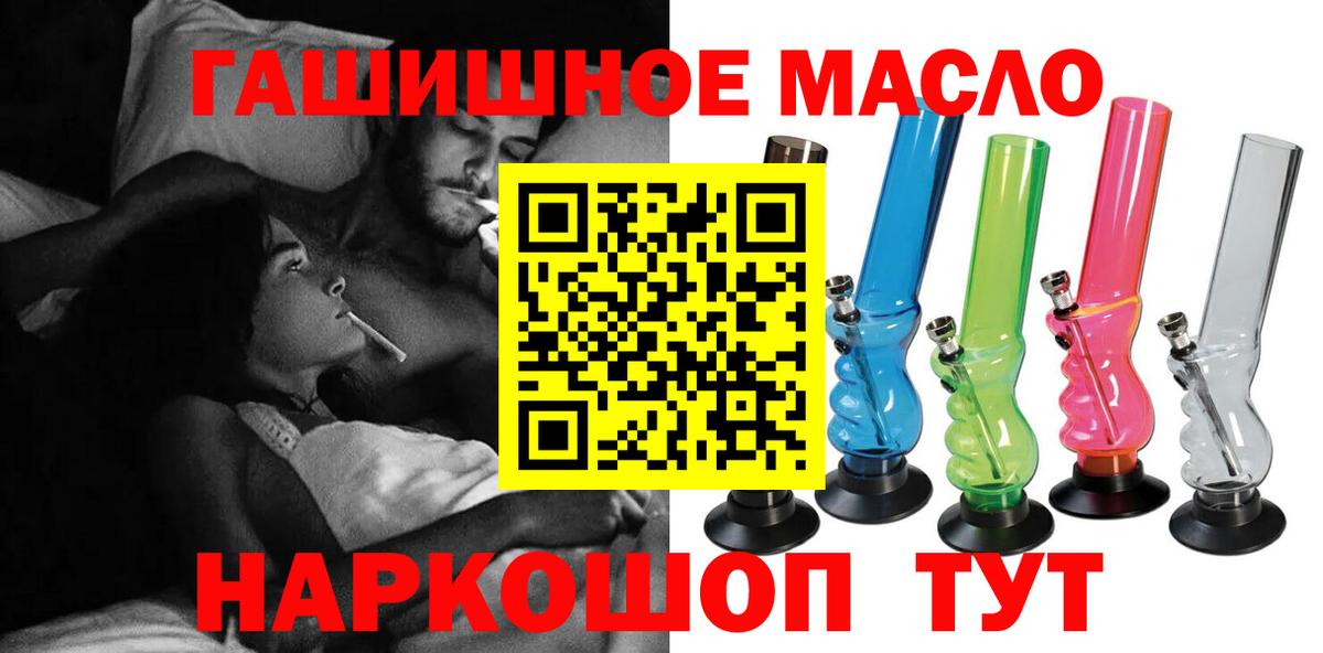 Алушта  купить наркотики цена  Вход с VPN  Дистиллят ТГК жижа 
