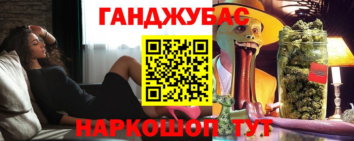Каннабис марихуана Алушта